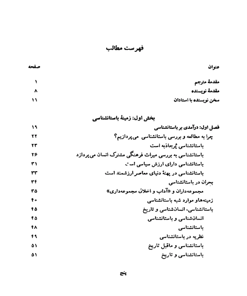 سر اغاز جلد اول - نمونه چهارم - جزیره کتاب های الکترونیکی
